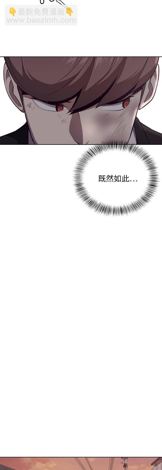🍱死神少年 [第22话] 第二个契约 第11页