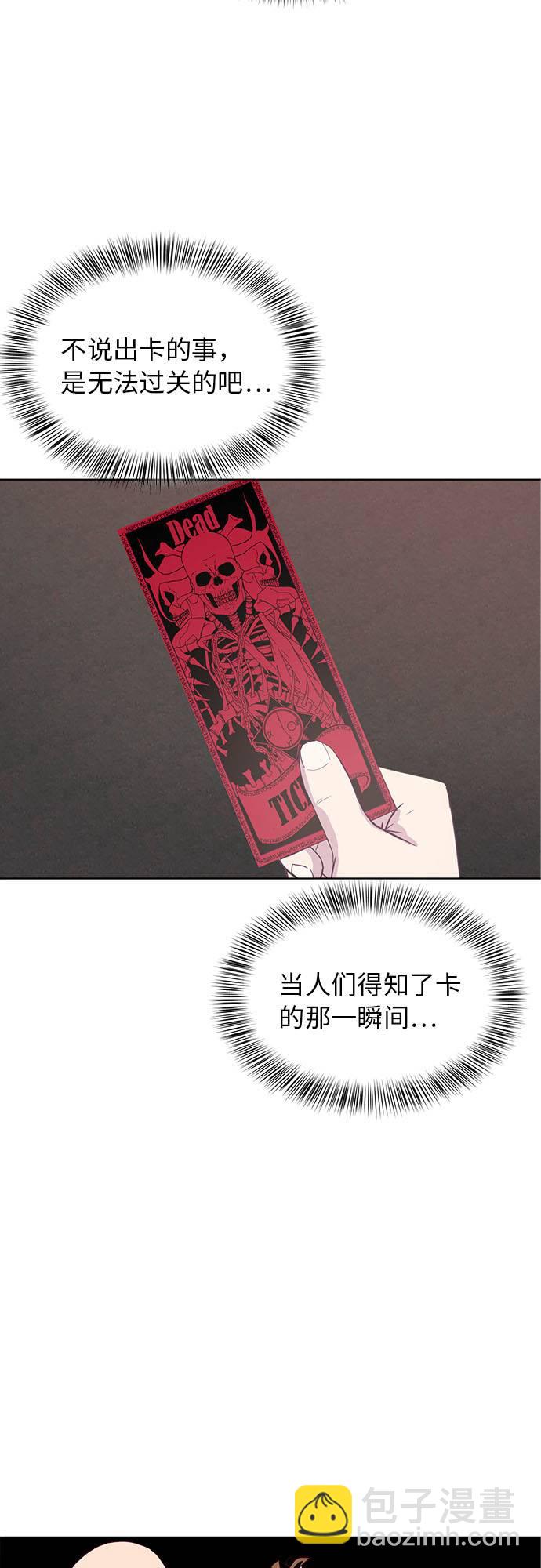 🍱死神少年 [第22话] 第二个契约 第15页