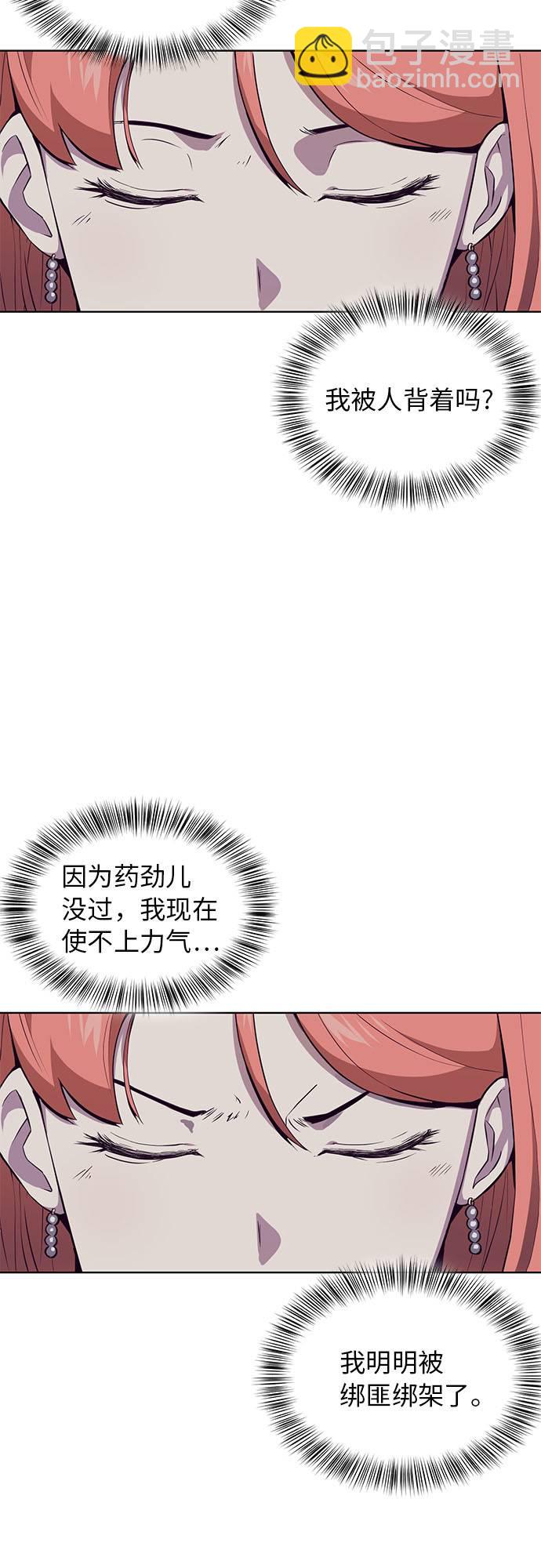🍱死神少年 [第22话] 第二个契约 第24页