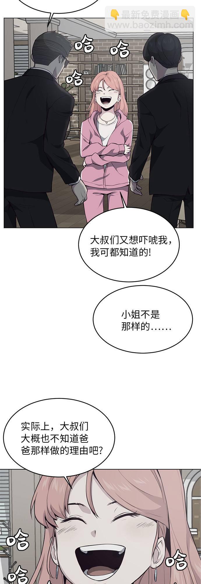 🍱死神少年 [第22话] 第二个契约 第32页