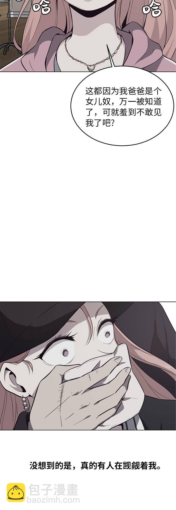 🍱死神少年 [第22话] 第二个契约 第33页