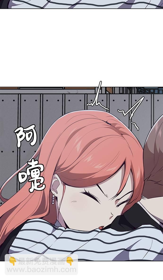 🍱死神少年 [第22话] 第二个契约 第39页