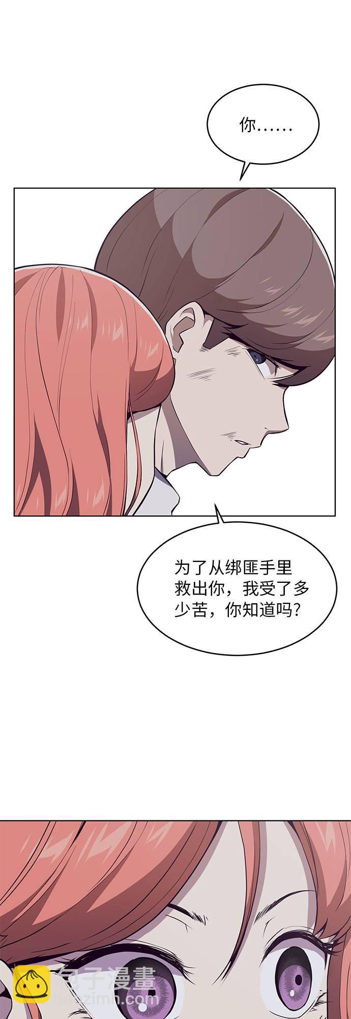 🍱死神少年 [第22话] 第二个契约 第42页