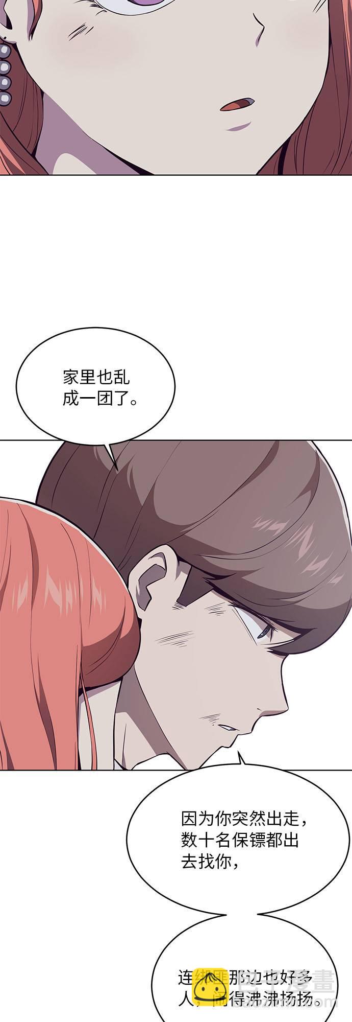 🍱死神少年 [第22话] 第二个契约 第43页