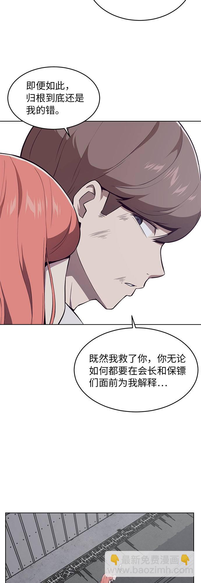 🍱死神少年 [第22话] 第二个契约 第44页