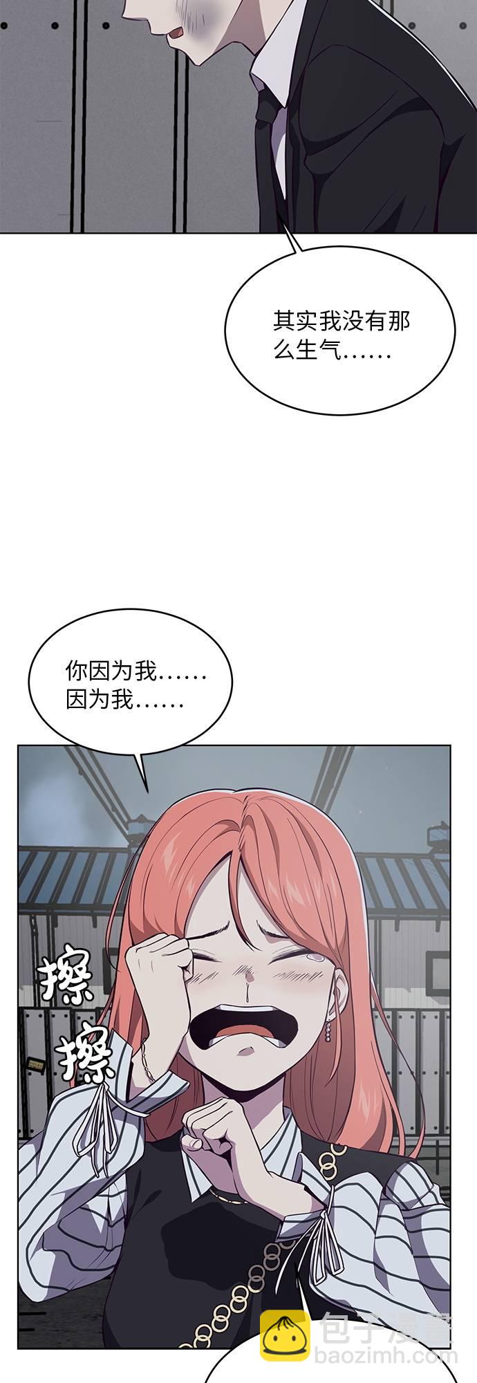 🍱死神少年 [第22话] 第二个契约 第50页