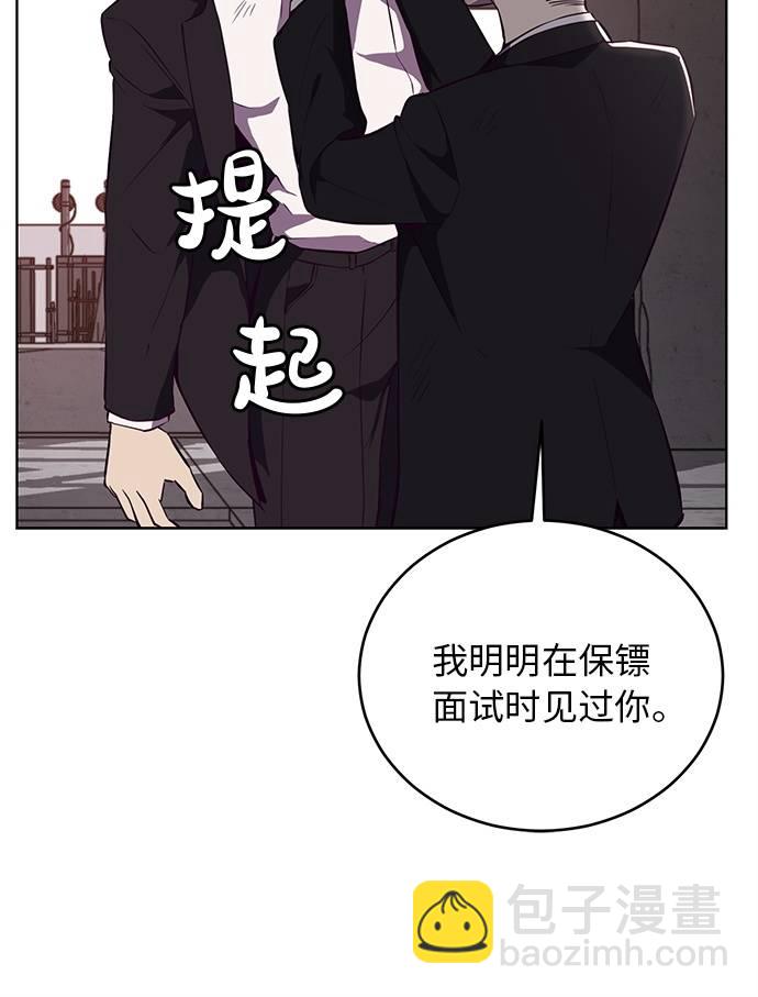 🍱死神少年 [第22话] 第二个契约 第7页