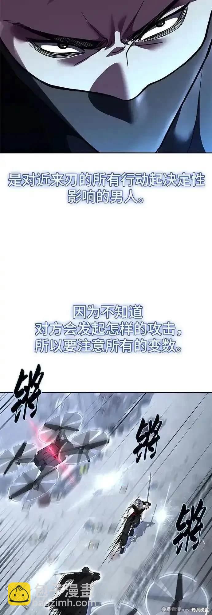 🍱死神少年 [第2部] 第80话 黑暗曼巴蛇vs教习组长 第13页
