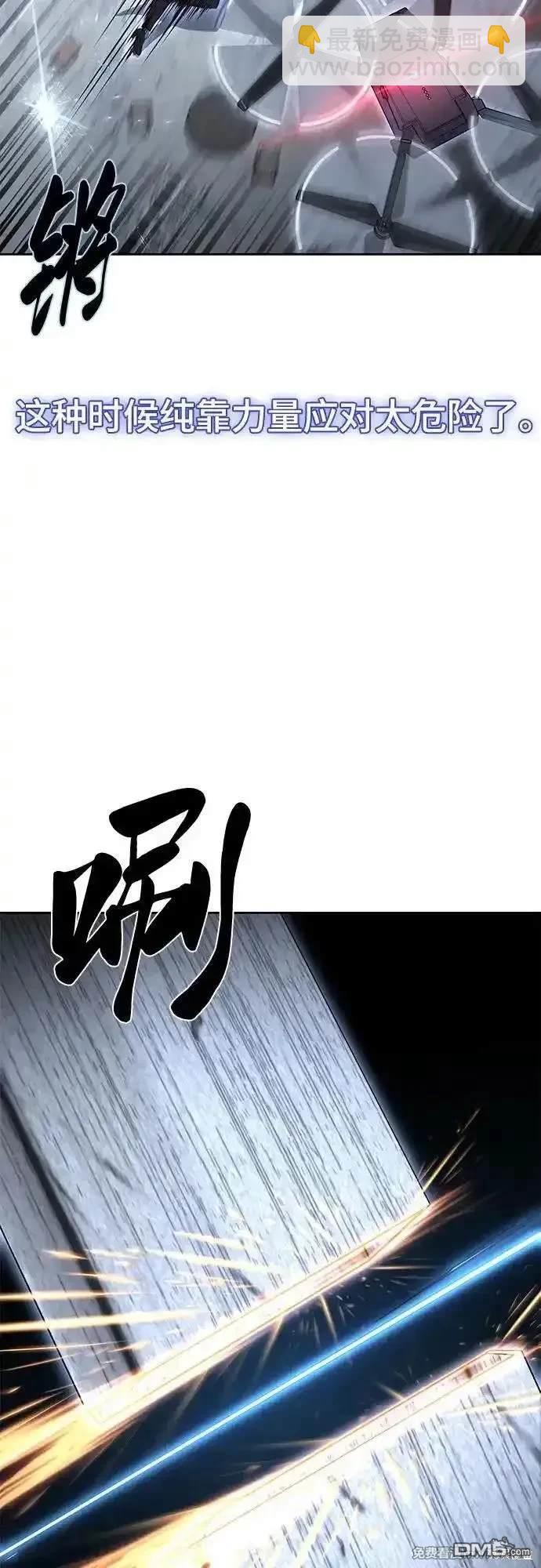🍱死神少年 [第2部] 第80话 黑暗曼巴蛇vs教习组长 第14页