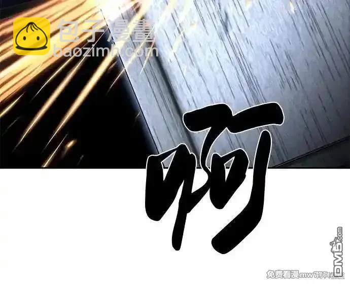 🍱死神少年 [第2部] 第80话 黑暗曼巴蛇vs教习组长 第15页