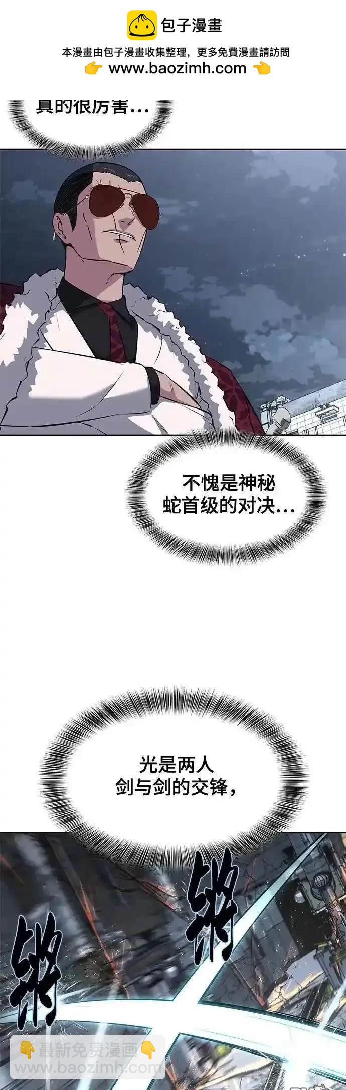 🍱死神少年 [第2部] 第80话 黑暗曼巴蛇vs教习组长 第2页