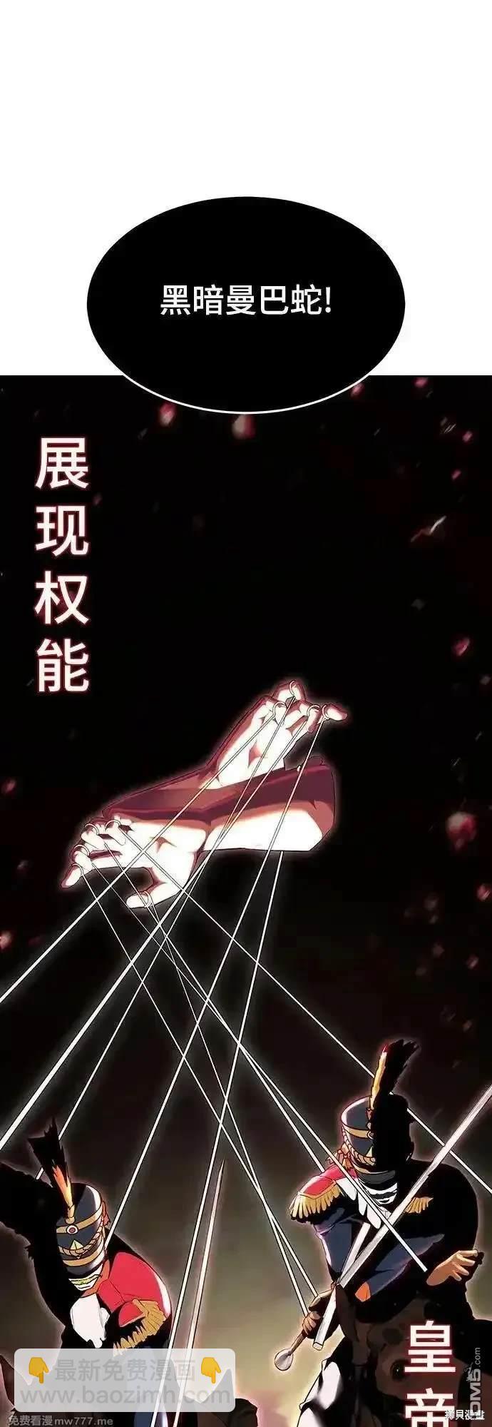 🍱死神少年 [第2部] 第80话 黑暗曼巴蛇vs教习组长 第22页