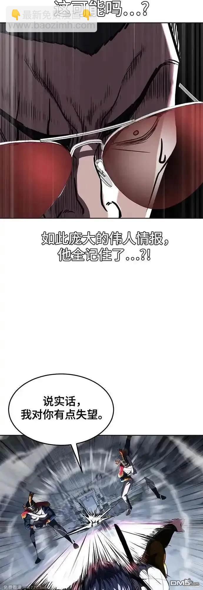 🍱死神少年 [第2部] 第80话 黑暗曼巴蛇vs教习组长 第42页