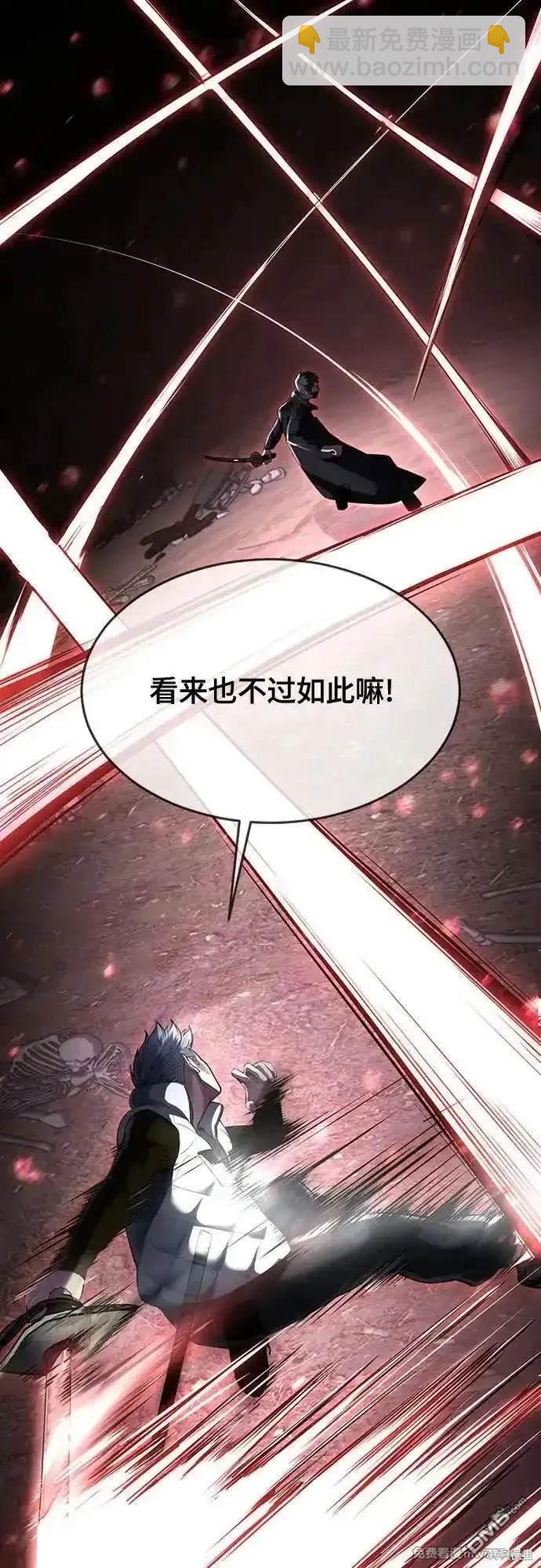 🍱死神少年 [第2部] 第80话 黑暗曼巴蛇vs教习组长 第46页