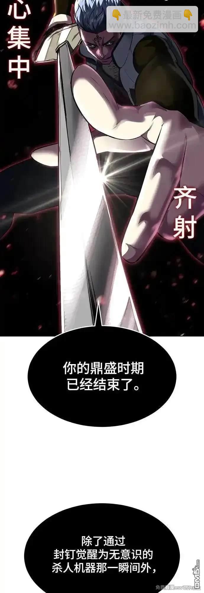 🍱死神少年 [第2部] 第80话 黑暗曼巴蛇vs教习组长 第49页