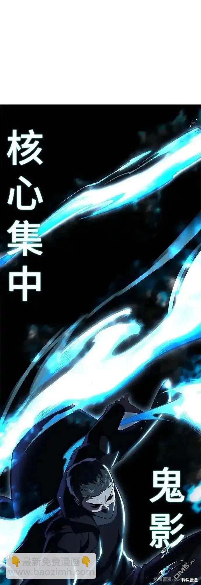 🍱死神少年 [第2部] 第80话 黑暗曼巴蛇vs教习组长 第9页