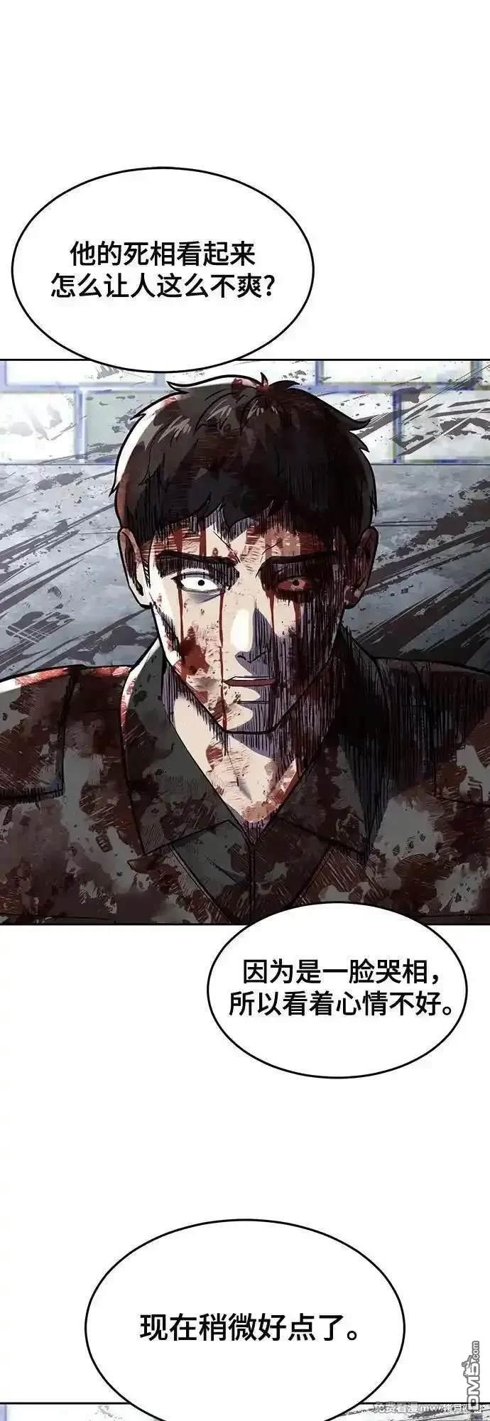 🍱死神少年 第2部82话 罗兰的滋味 第1页