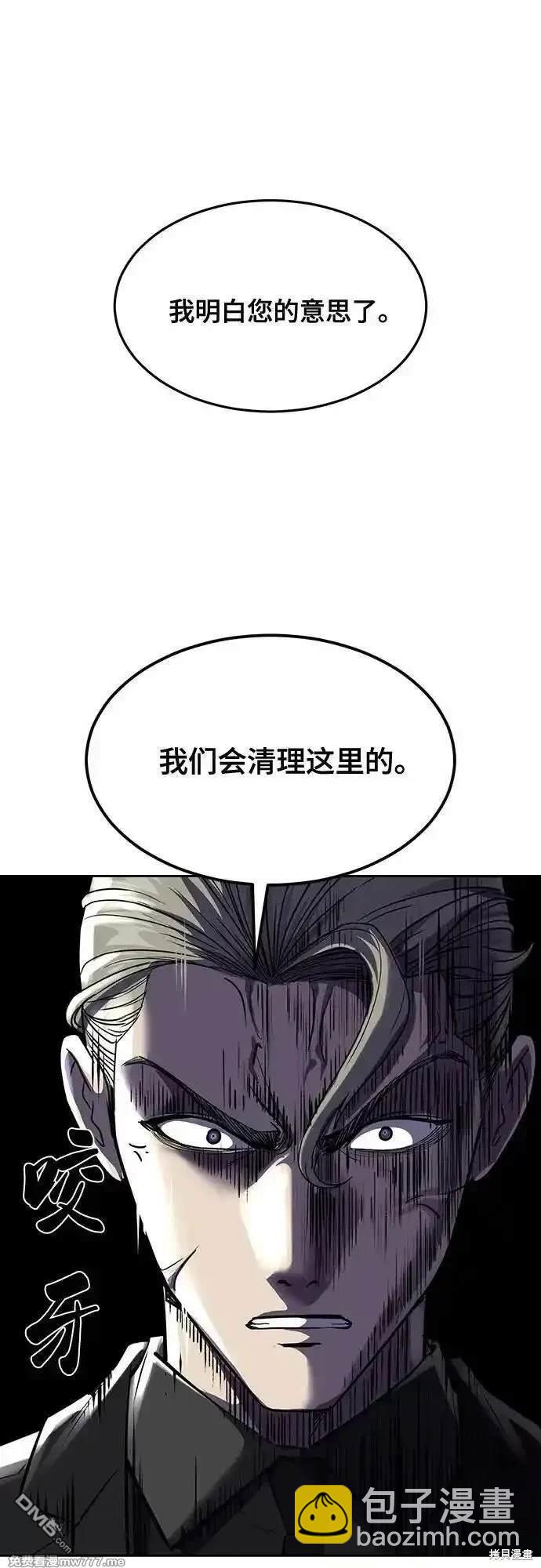 🍱死神少年 第2部82话 罗兰的滋味 第10页