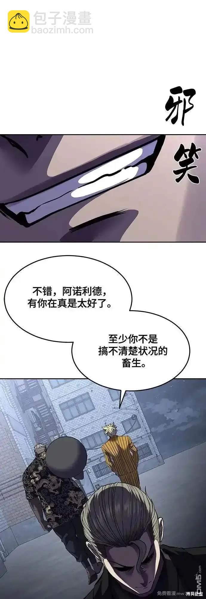 🍱死神少年 第2部82话 罗兰的滋味 第11页