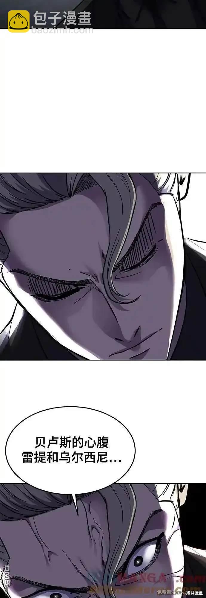 🍱死神少年 第2部82话 罗兰的滋味 第12页