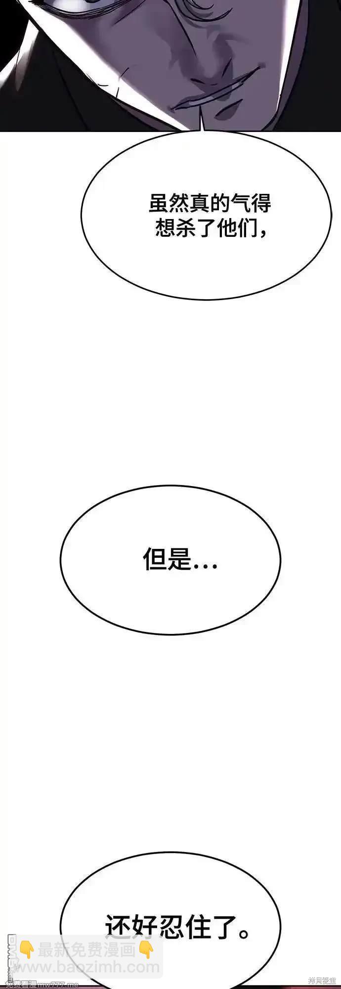 🍱死神少年 第2部82话 罗兰的滋味 第13页