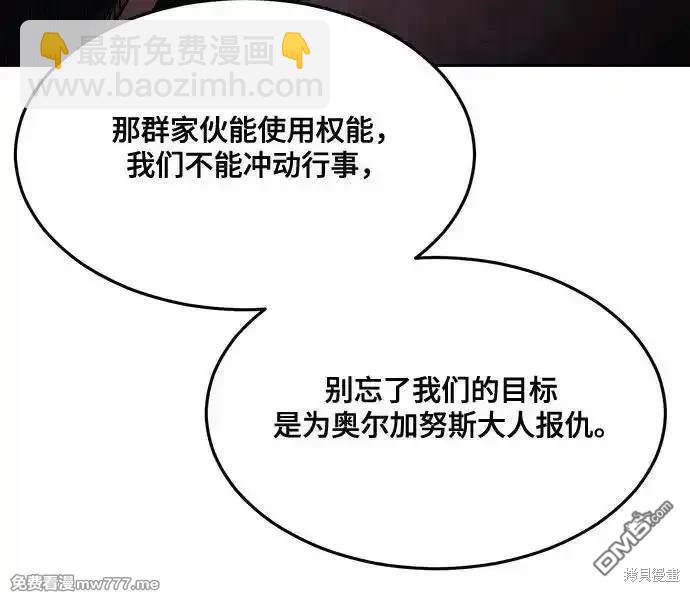 🍱死神少年 第2部82话 罗兰的滋味 第15页