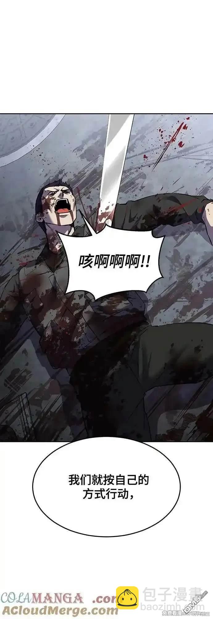 🍱死神少年 第2部82话 罗兰的滋味 第16页
