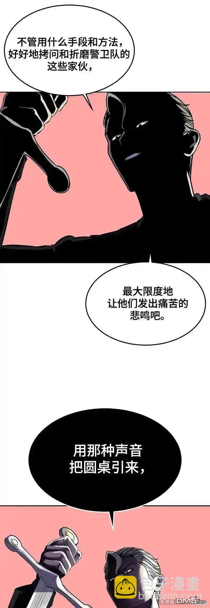 🍱死神少年 第2部82话 罗兰的滋味 第17页