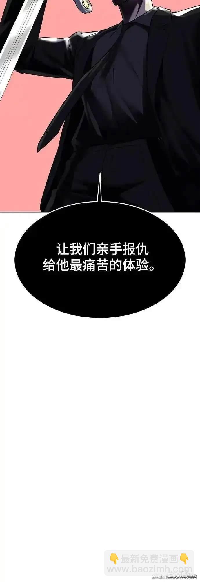 🍱死神少年 第2部82话 罗兰的滋味 第18页
