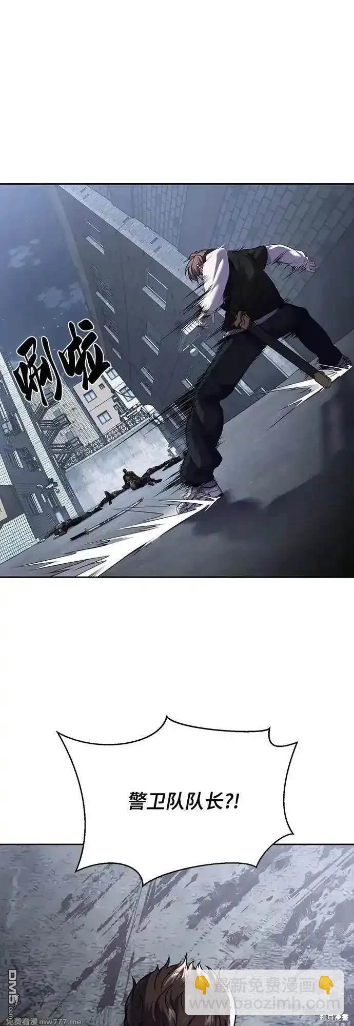 🍱死神少年 第2部82话 罗兰的滋味 第19页