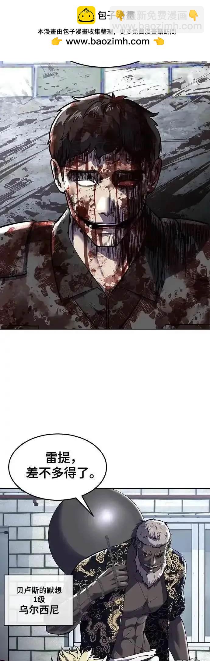 🍱死神少年 第2部82话 罗兰的滋味 第2页