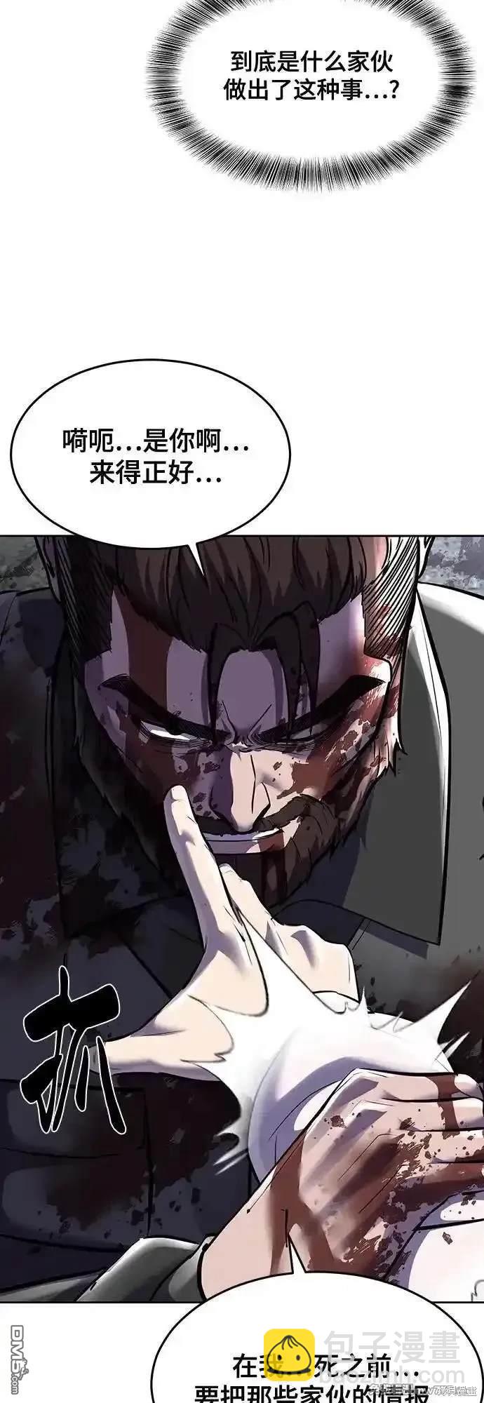 🍱死神少年 第2部82话 罗兰的滋味 第21页