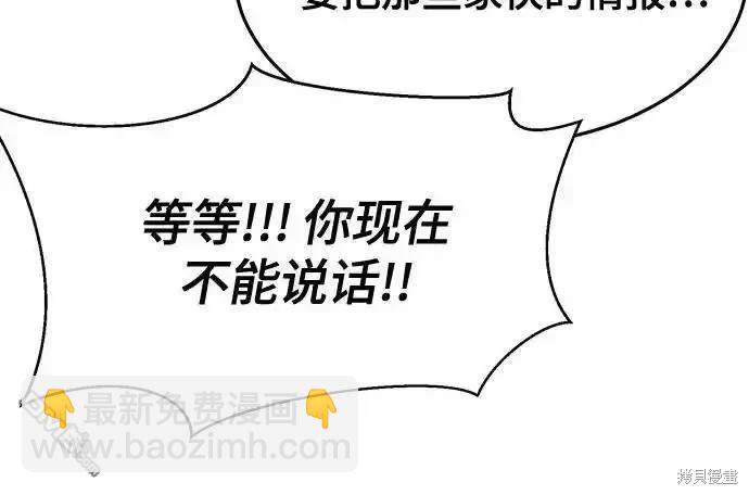 🍱死神少年 第2部82话 罗兰的滋味 第22页