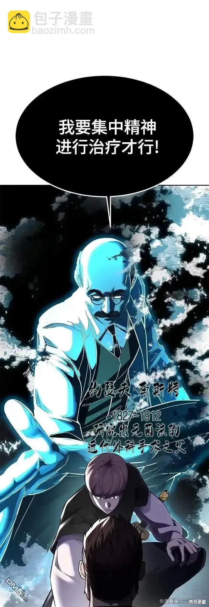 🍱死神少年 第2部82话 罗兰的滋味 第23页