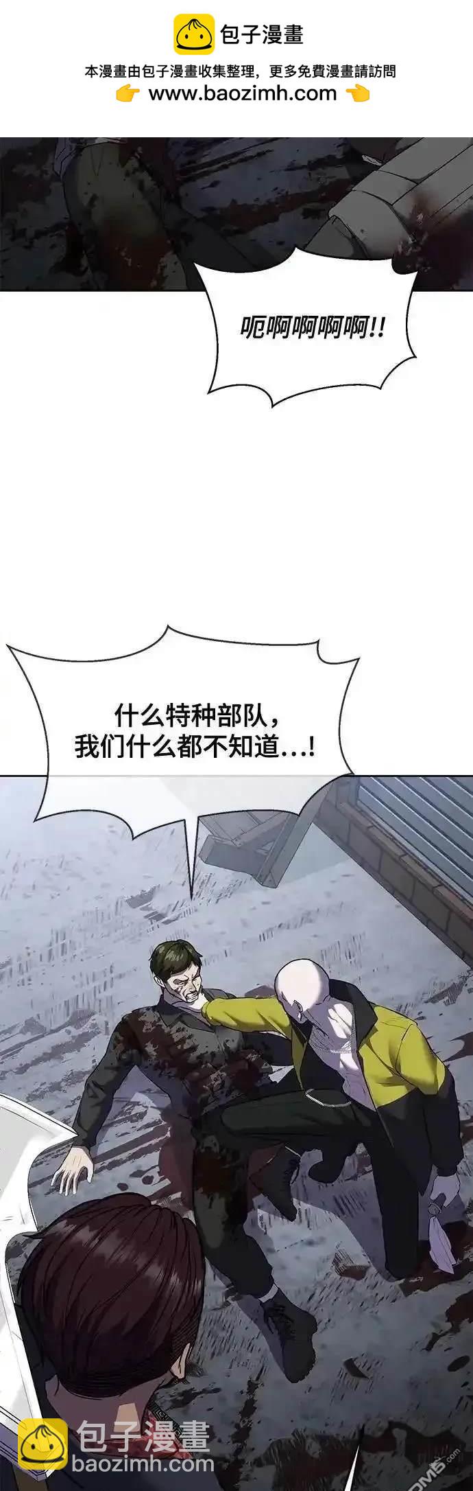 🍱死神少年 第2部82话 罗兰的滋味 第26页