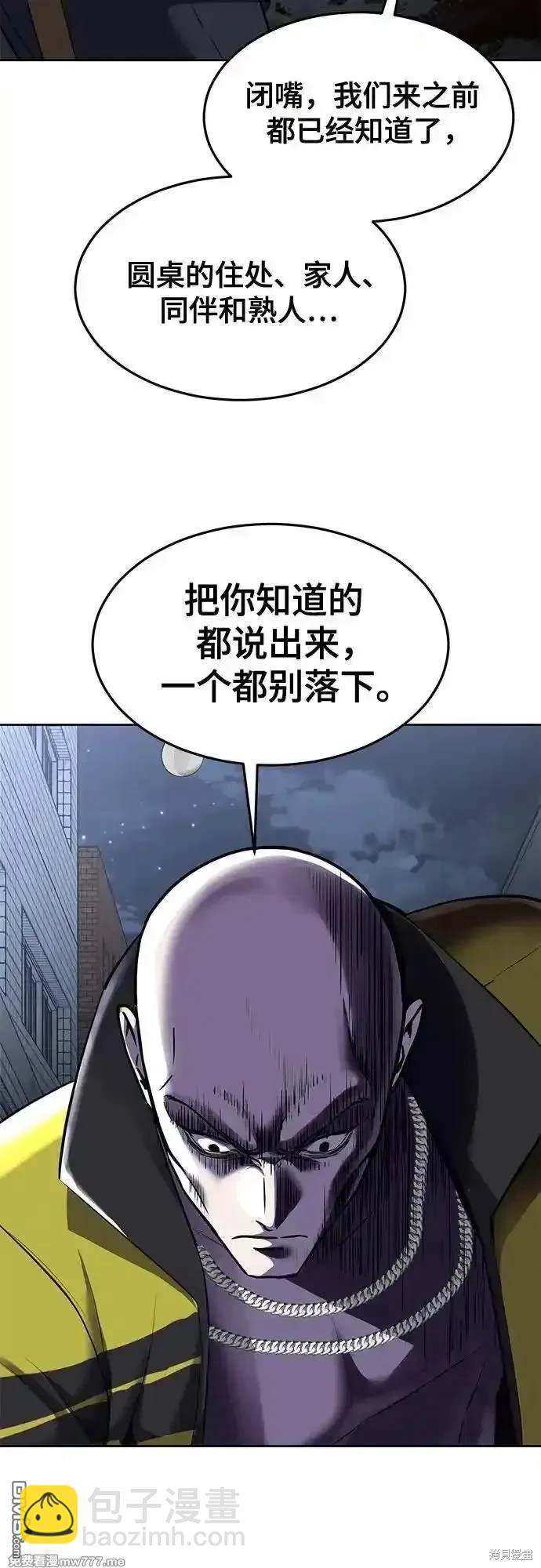 🍱死神少年 第2部82话 罗兰的滋味 第27页