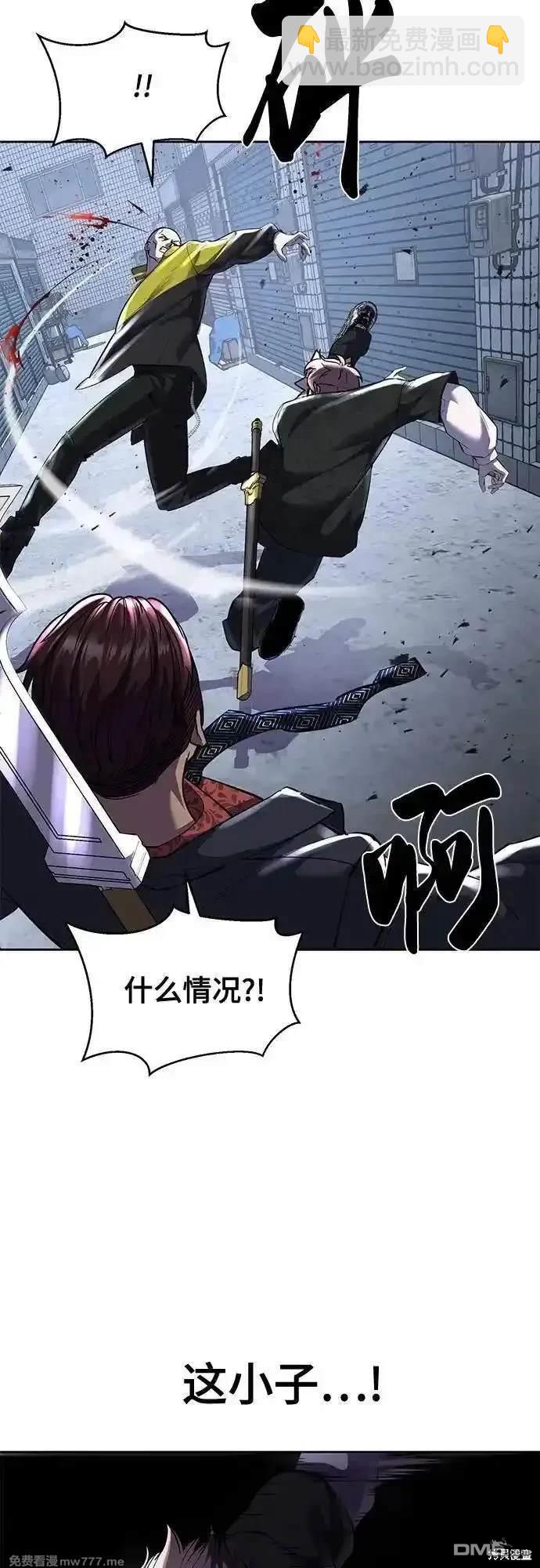 🍱死神少年 第2部82话 罗兰的滋味 第29页