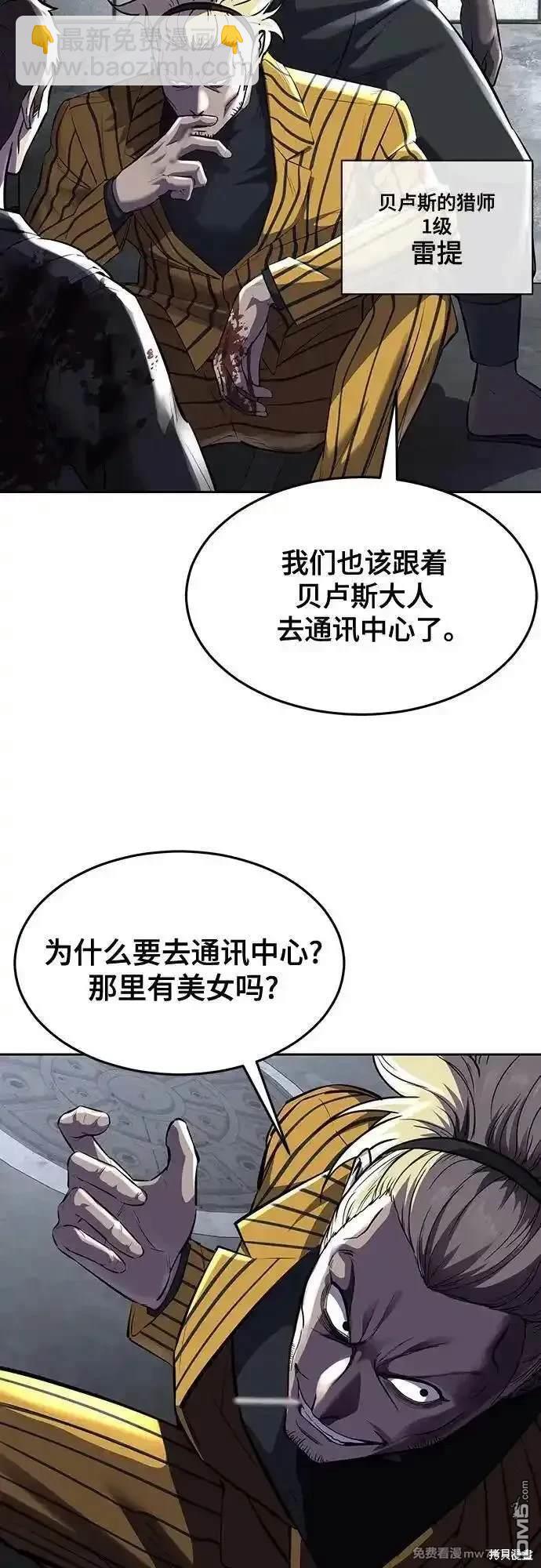 🍱死神少年 第2部82话 罗兰的滋味 第3页