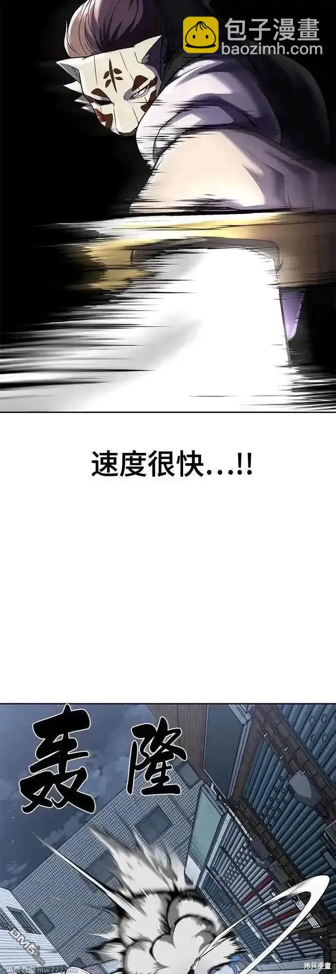 🍱死神少年 第2部82话 罗兰的滋味 第30页