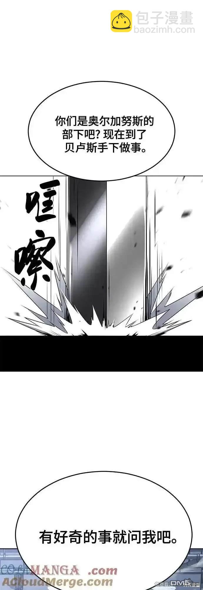 🍱死神少年 第2部82话 罗兰的滋味 第32页
