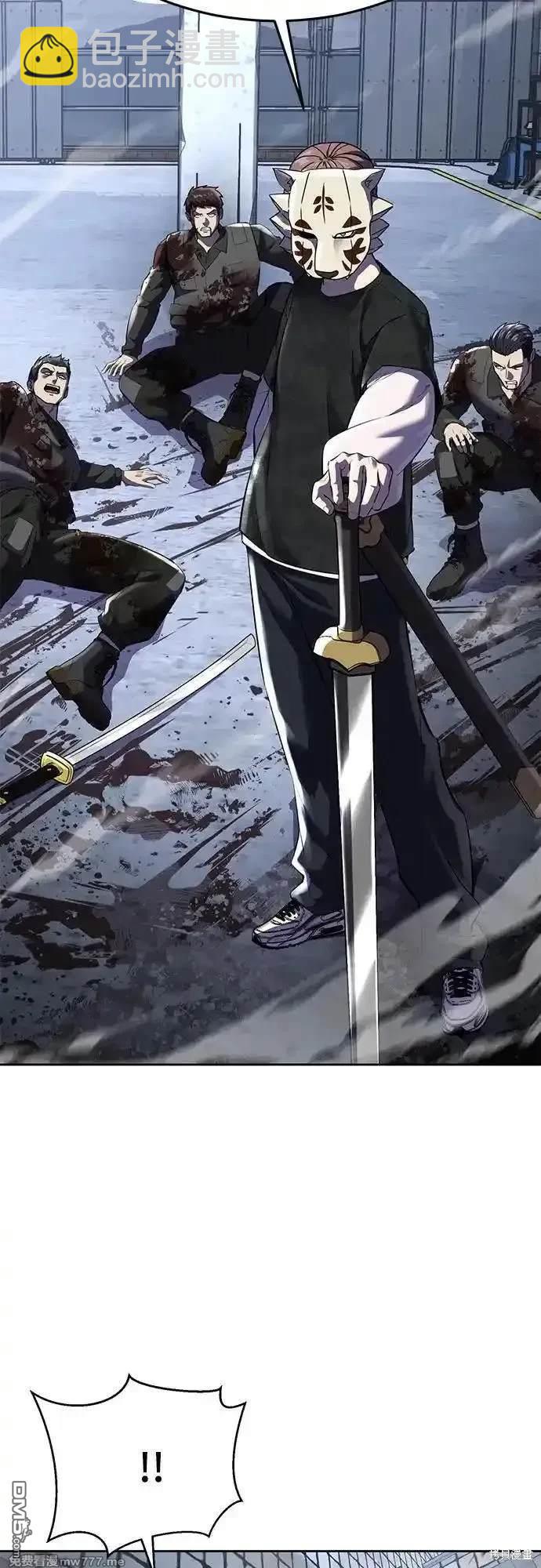 🍱死神少年 第2部82话 罗兰的滋味 第33页