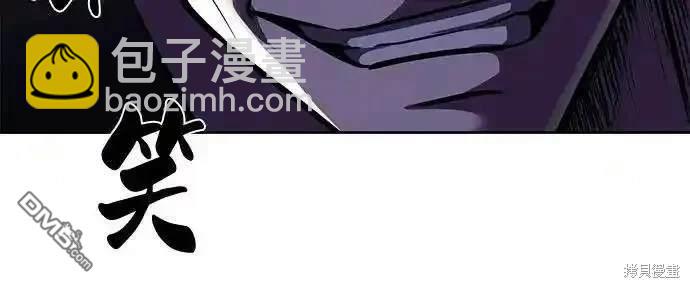 🍱死神少年 第2部82话 罗兰的滋味 第39页
