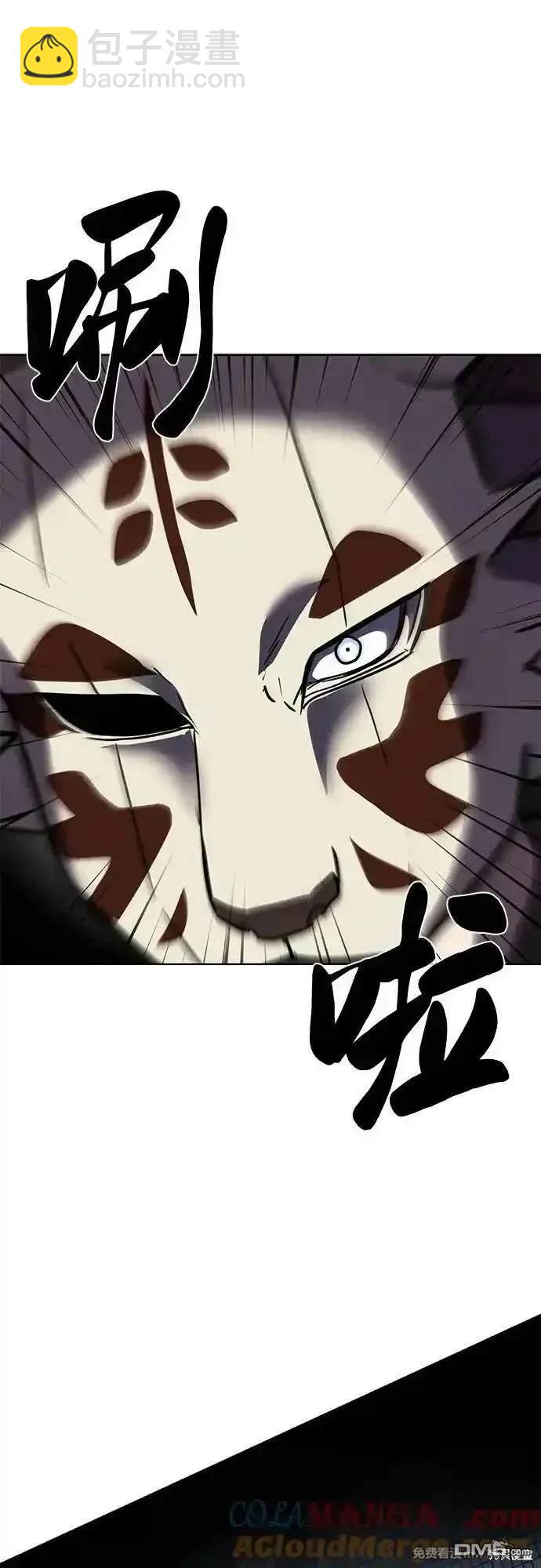 🍱死神少年 第2部82话 罗兰的滋味 第40页