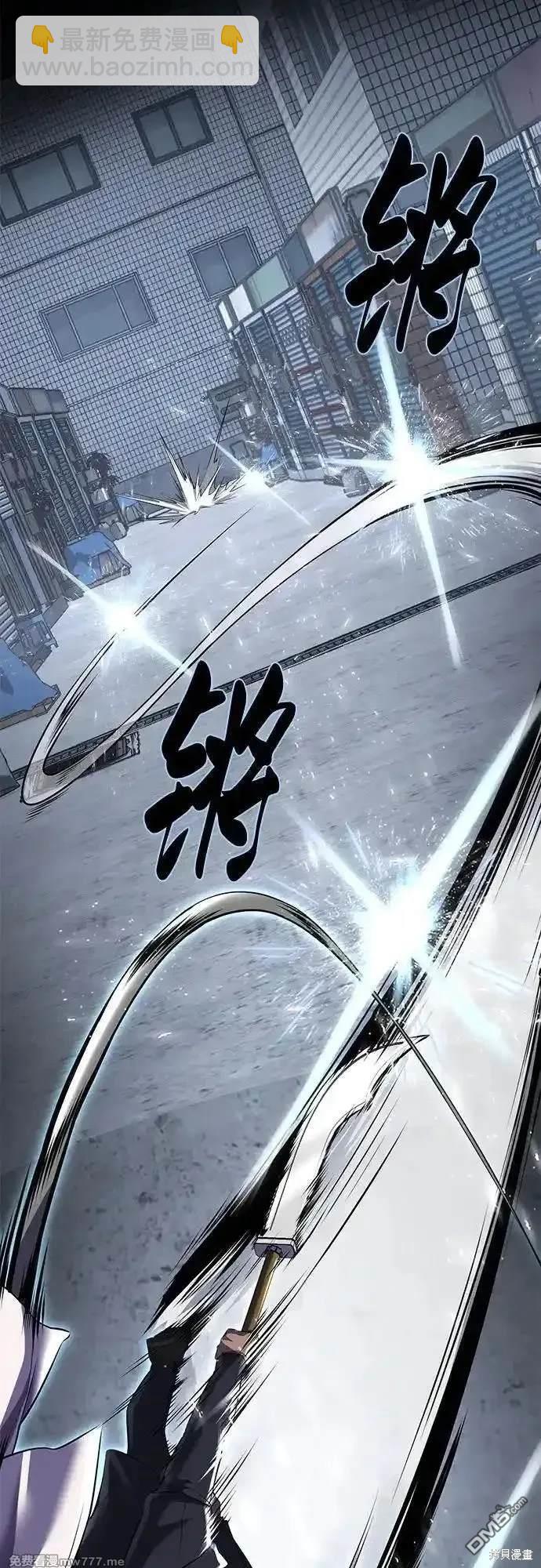 🍱死神少年 第2部82话 罗兰的滋味 第41页