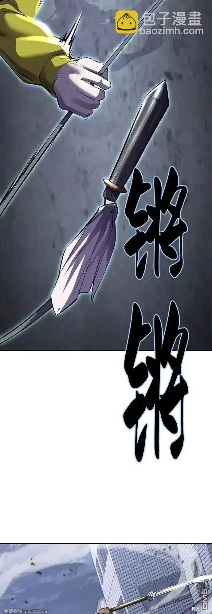 🍱死神少年 第2部82话 罗兰的滋味 第43页