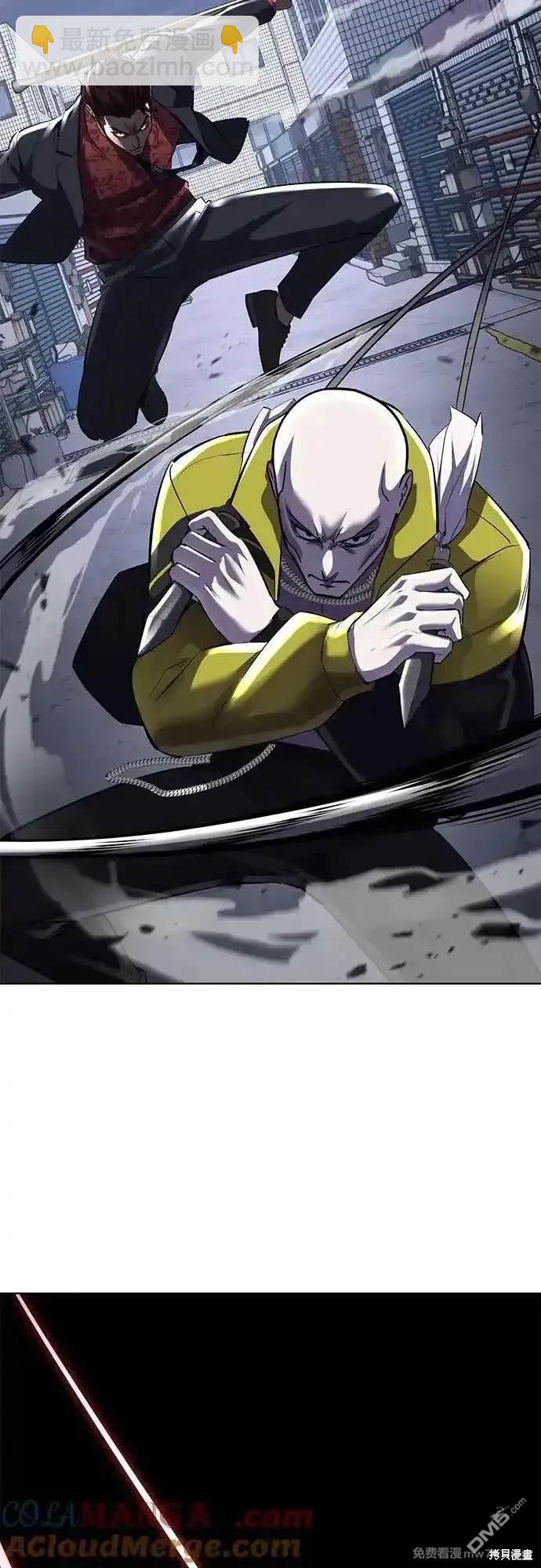 🍱死神少年 第2部82话 罗兰的滋味 第44页