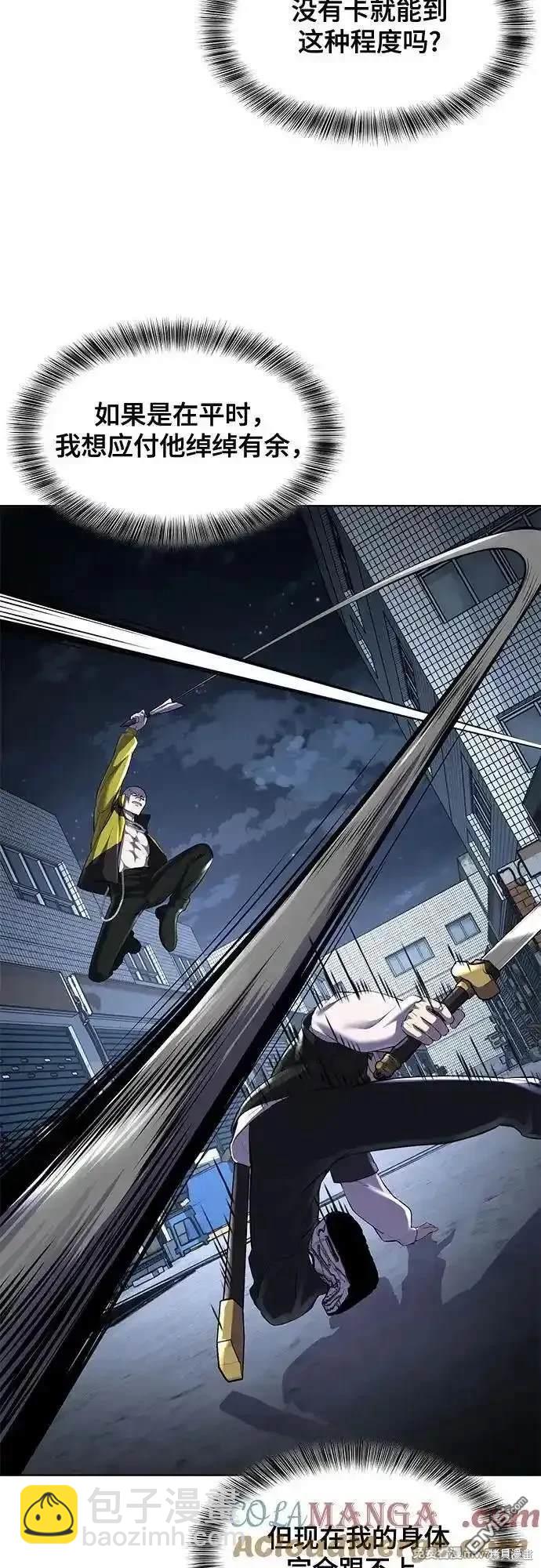 🍱死神少年 第2部82话 罗兰的滋味 第48页