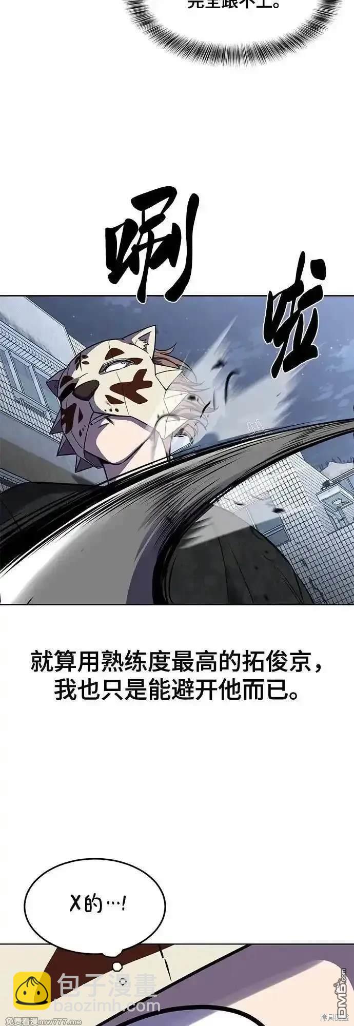 🍱死神少年 第2部82话 罗兰的滋味 第49页