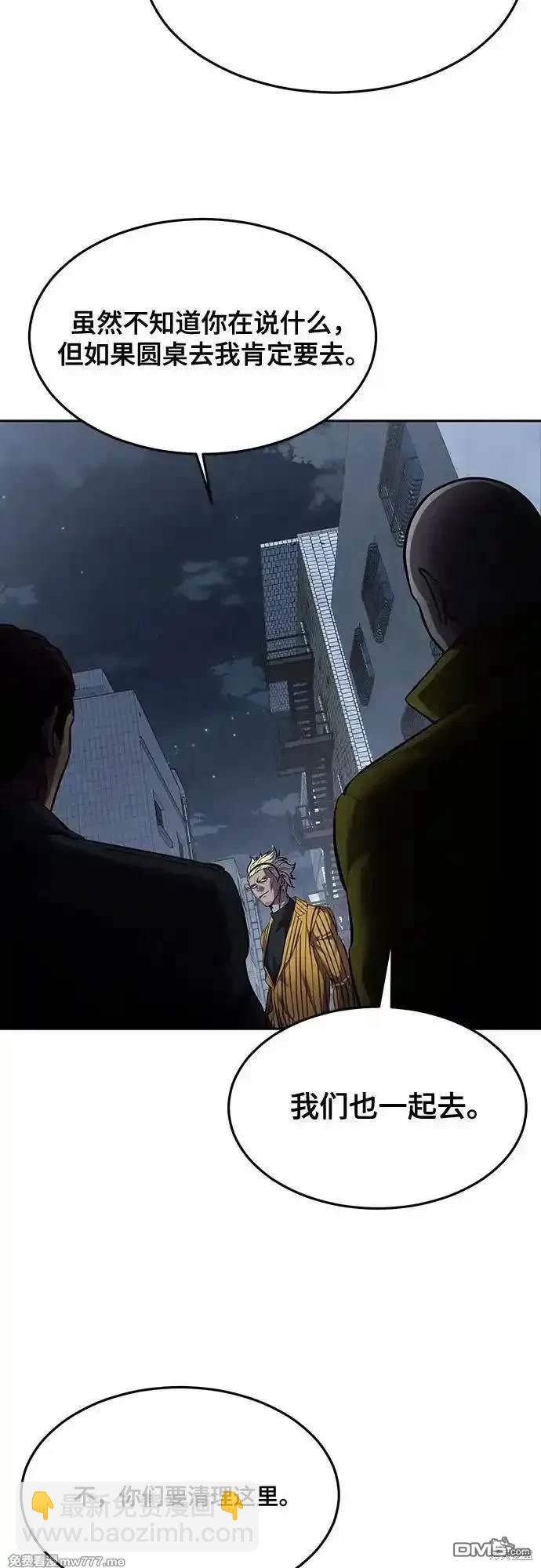 🍱死神少年 第2部82话 罗兰的滋味 第5页