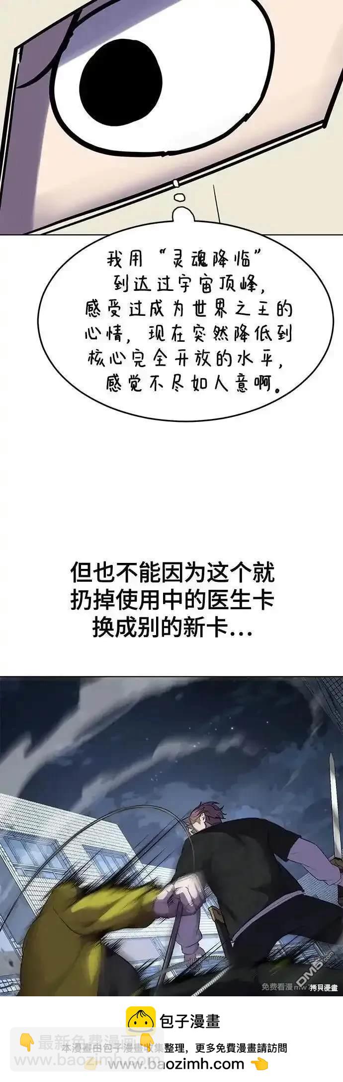 🍱死神少年 第2部82话 罗兰的滋味 第50页